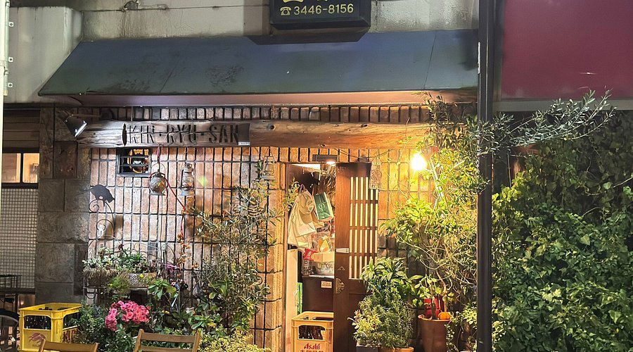 Kinryuzan, Restaurant in Tokyo