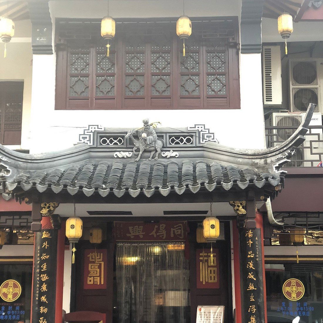 Tongdexing, Restaurant in Suzhou