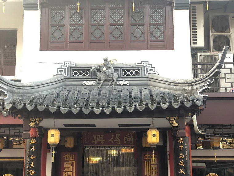 Tongdexing, Suzhou, China