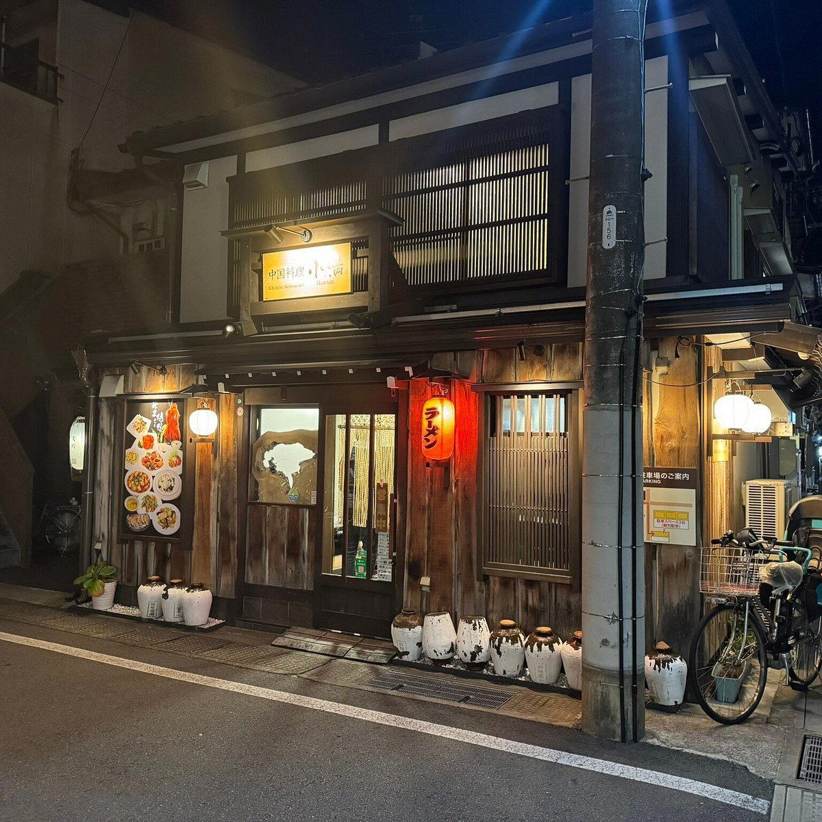 日本料理 藤吉 restaurant in Shunan, Japan