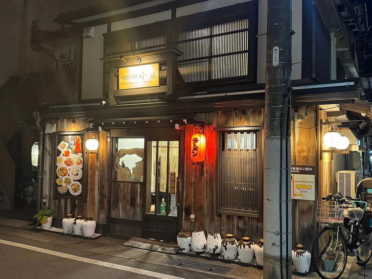 日本料理 藤吉, Shunan, Japan