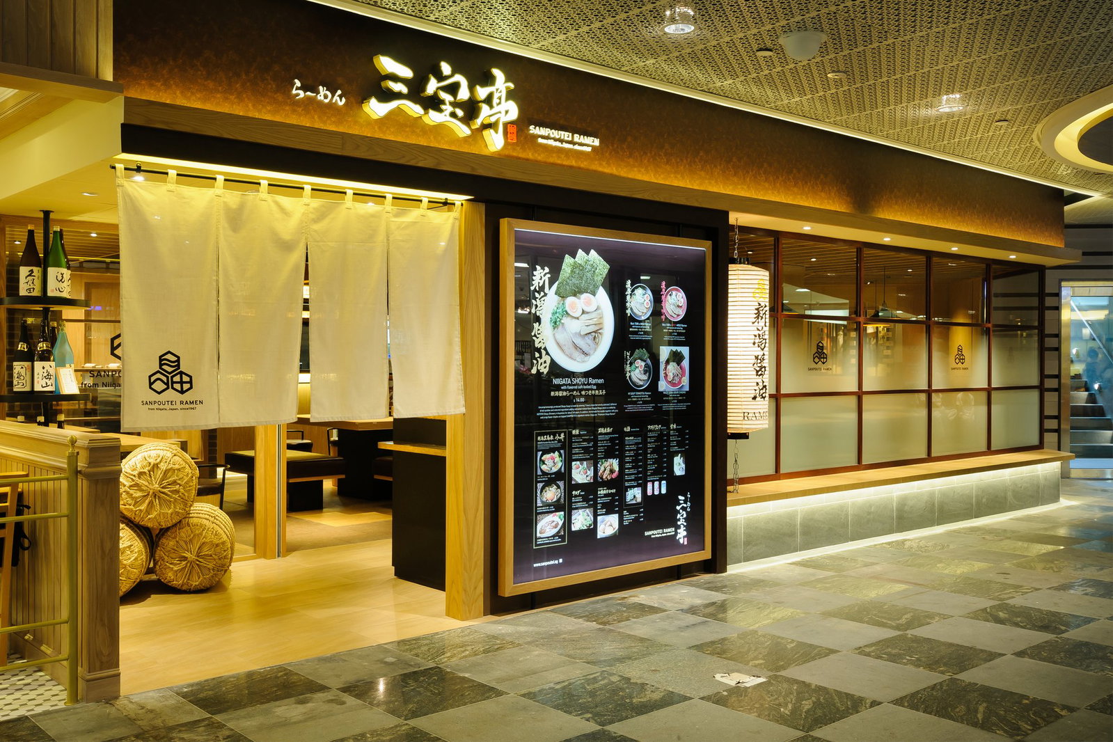 Sanpoutei Ramen, Singapore, Singapore