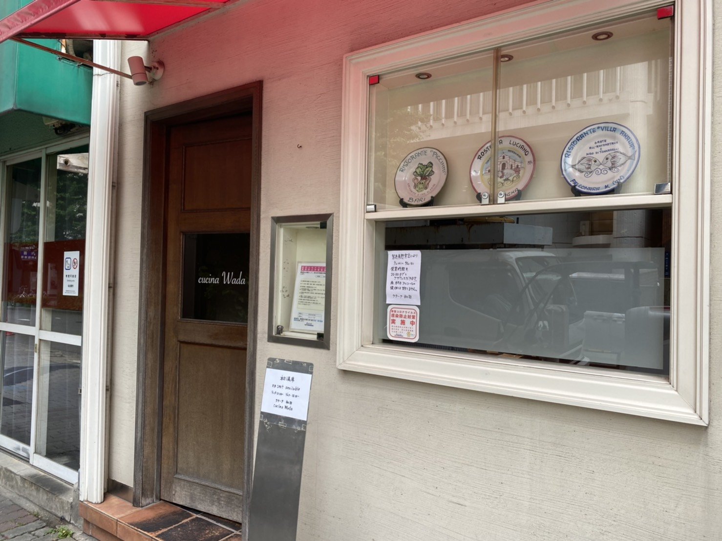 cucina Wada restaurant in Nagoya, Japan