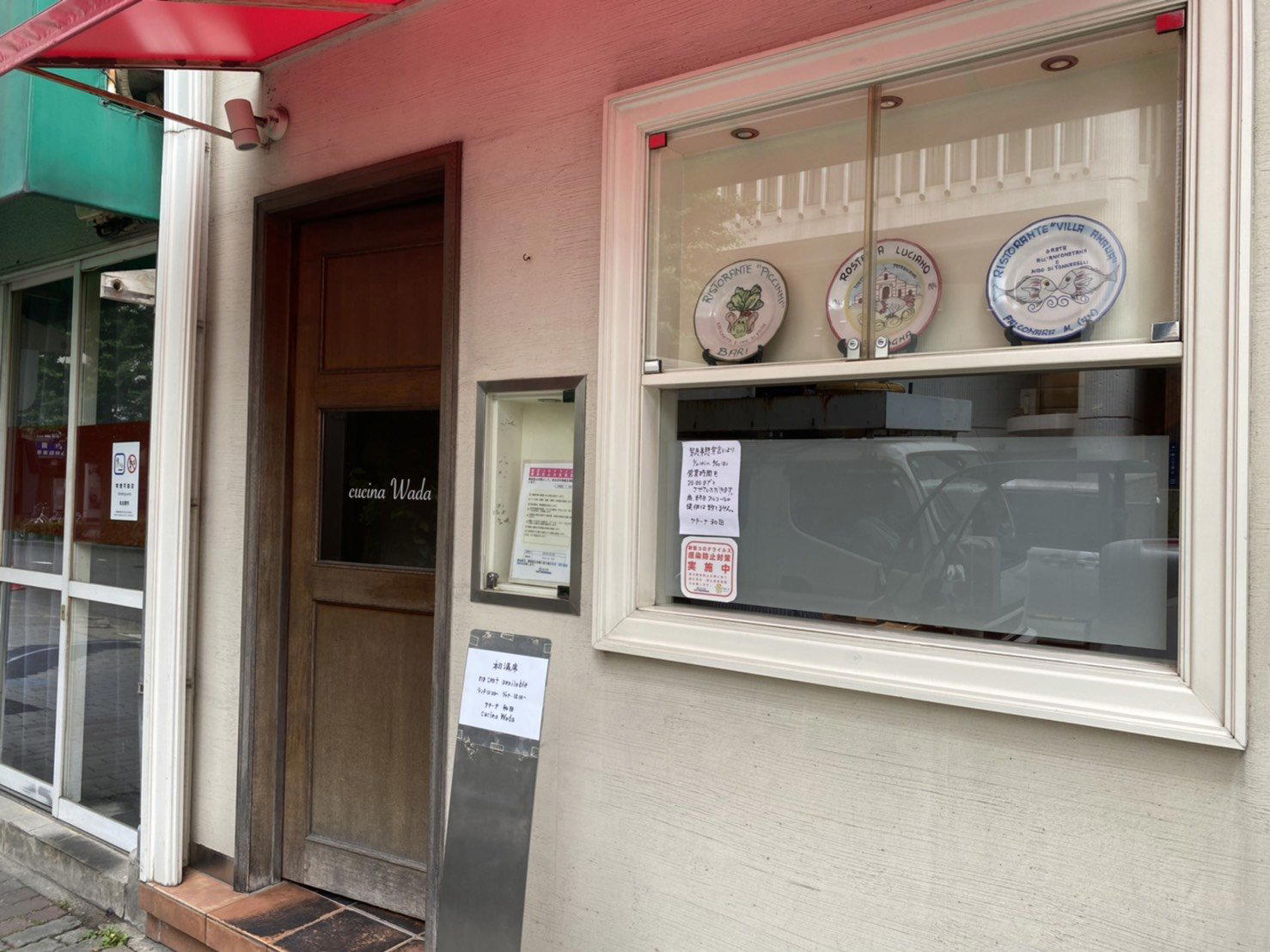 cucina Wada, Nagoya, Japan