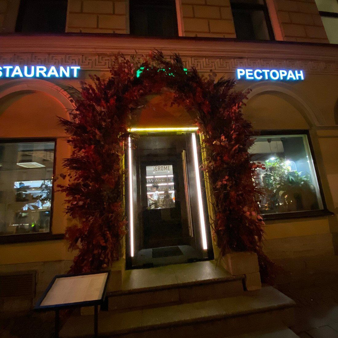 Jerome restaurant in Saint Petersburg, Russia