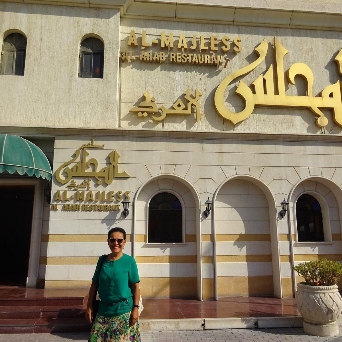 مطعم المجلس العربي - فرع منطقة السد, Doha, Qatar