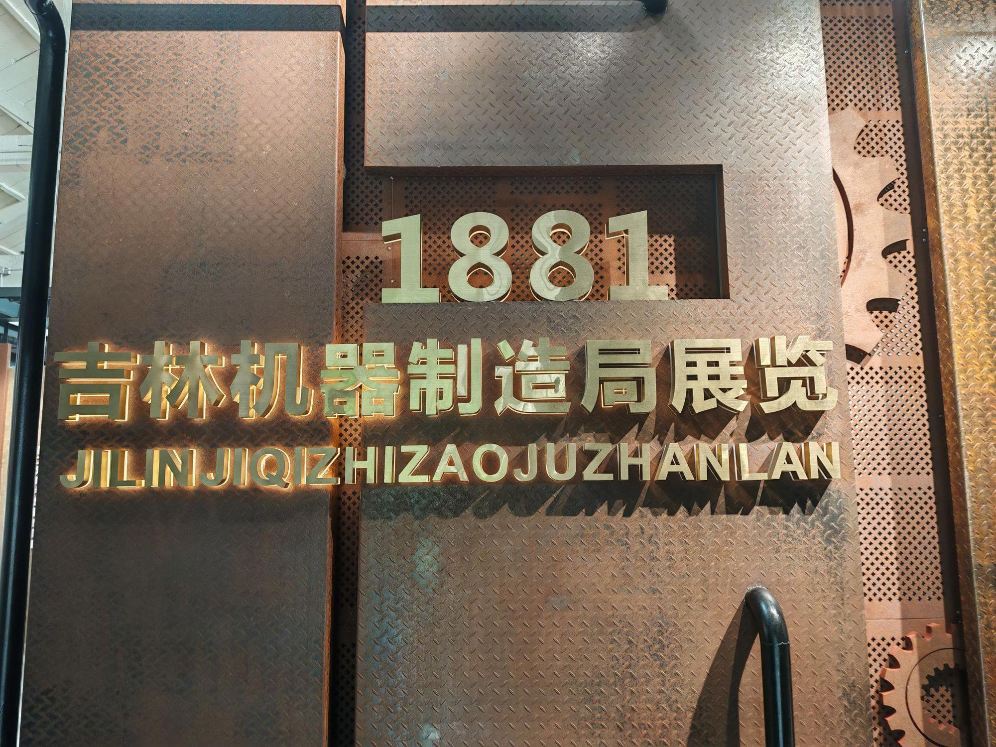 樱花墅朝鲜族风味餐厅(万科滑雪场店), Jilin, China