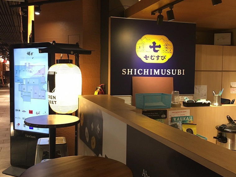 Shichimusubi, Honolulu, United States