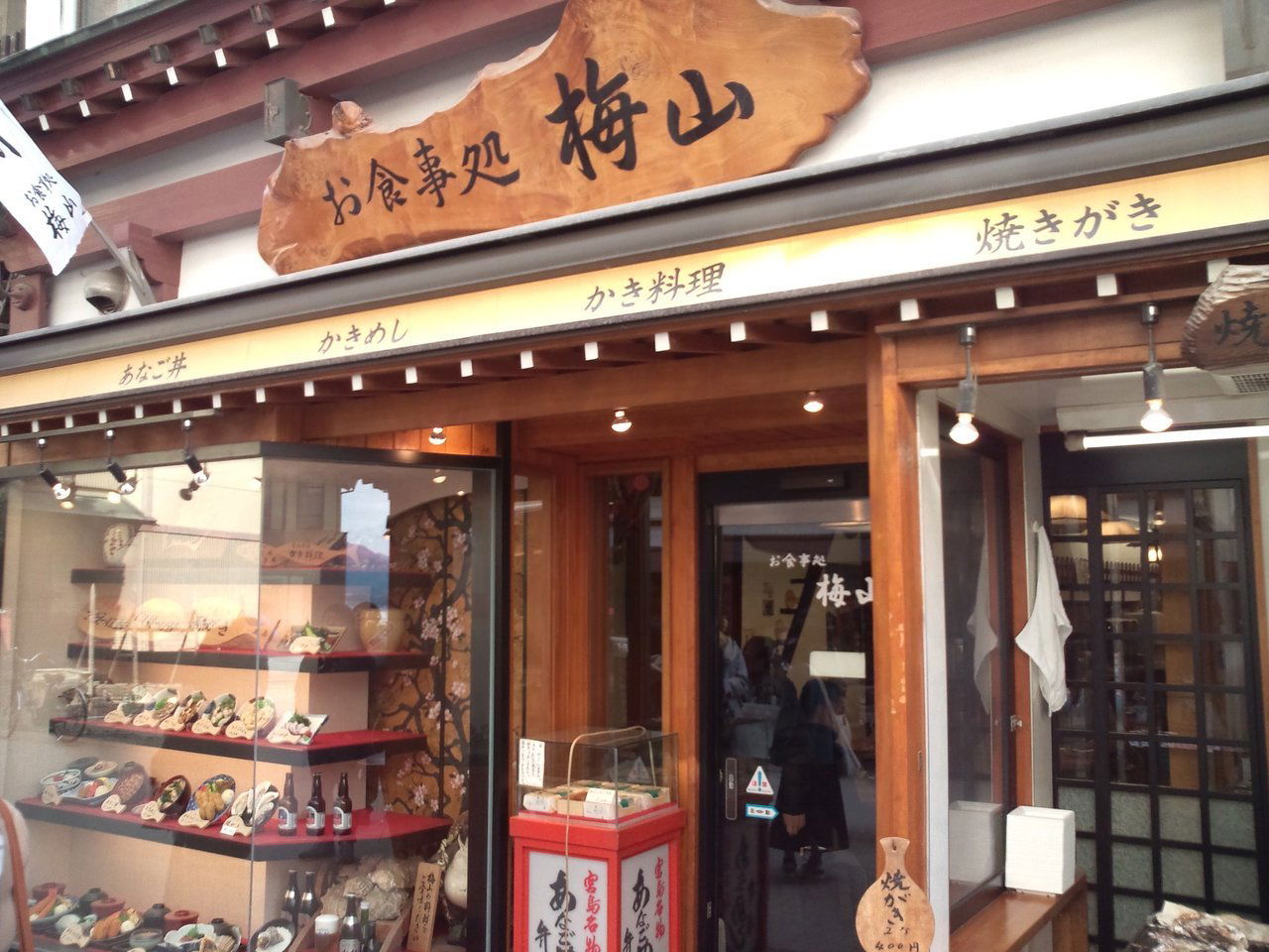 Mingei Chadokoro Fukatsuya, Restaurant in Fukuyama