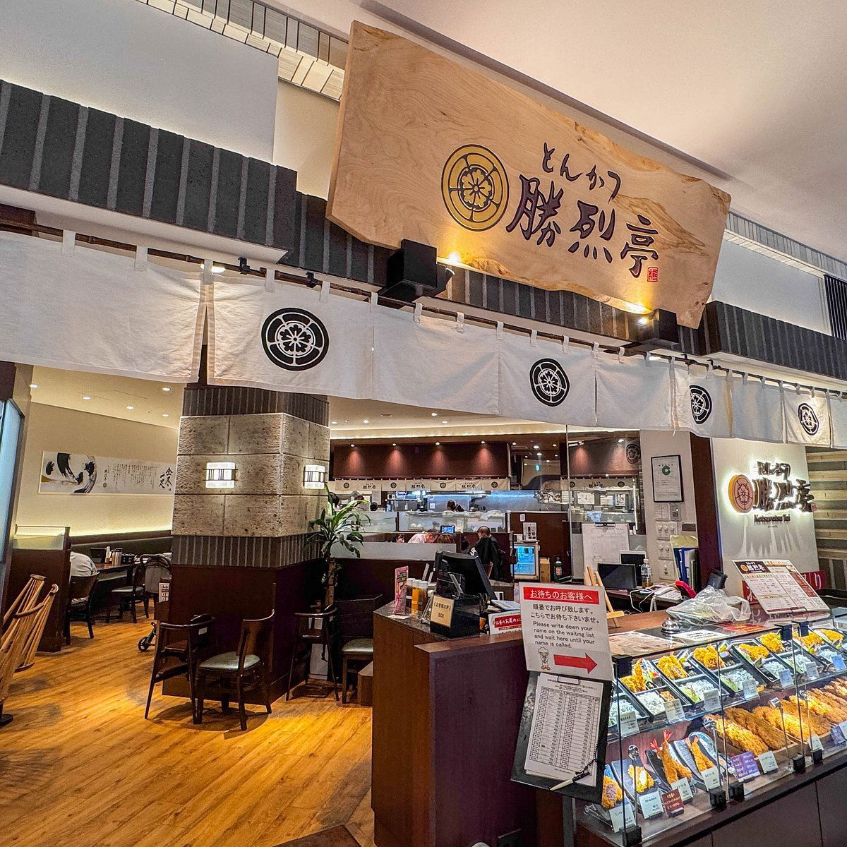 Katsuretsu Tei, Restaurant in Kumamoto