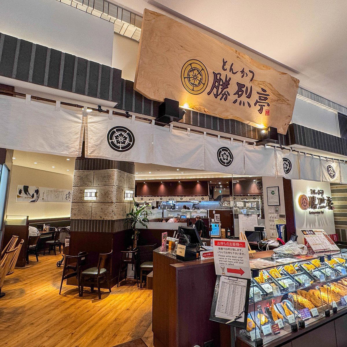 Katsuretsu Tei restaurant in Kumamoto, Japan