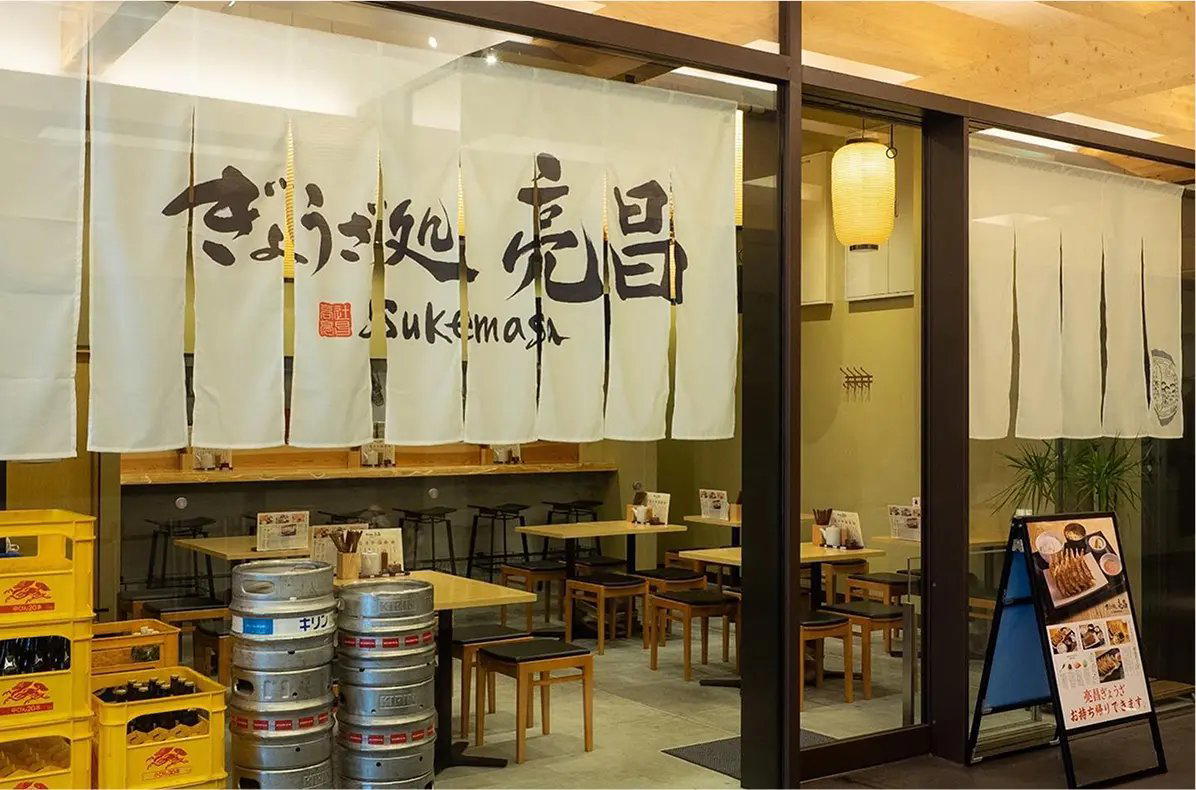 SUKEMASA (高辻 亮昌) restaurant in Kyoto, Japan