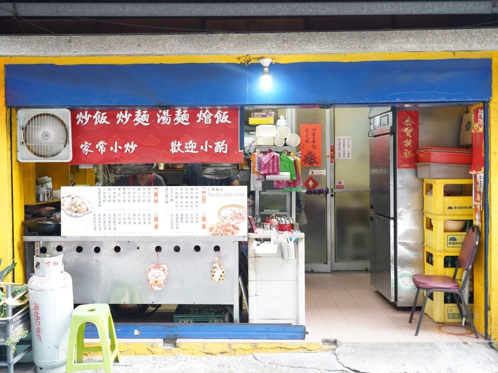 隨意小吃, Restaurant in Taipei