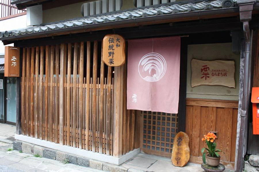 ç½ restaurant in Nara, Japan