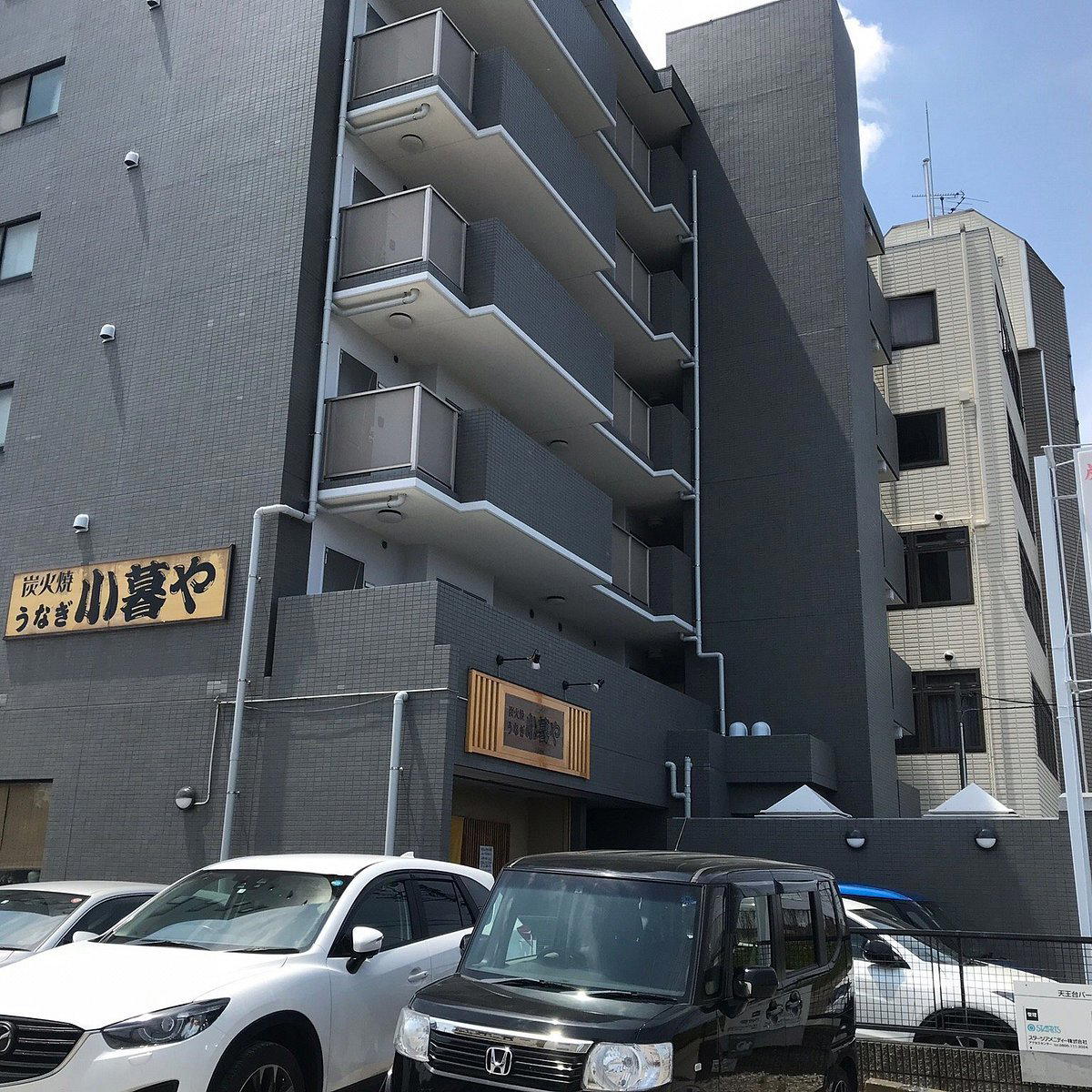 Kogureya, Abiko, Japan