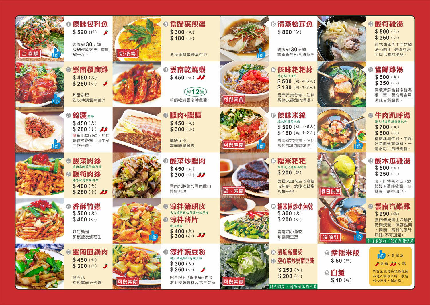 清境魯媽媽雲南擺夷料理 restaurant in Ren Ai Township