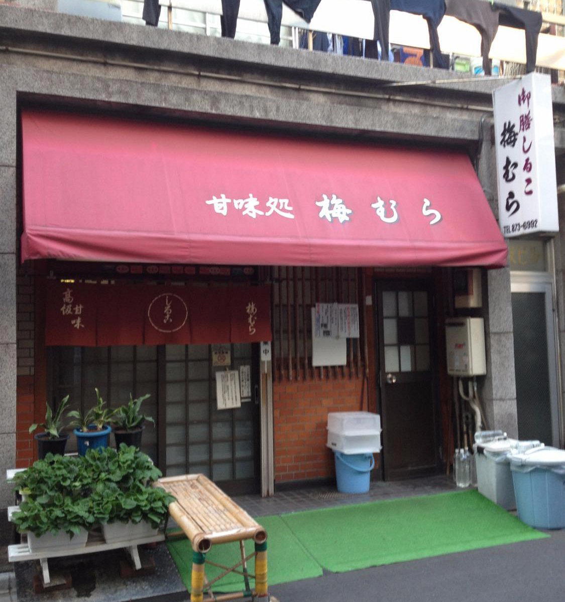 Umemura, Tokyo, Japan