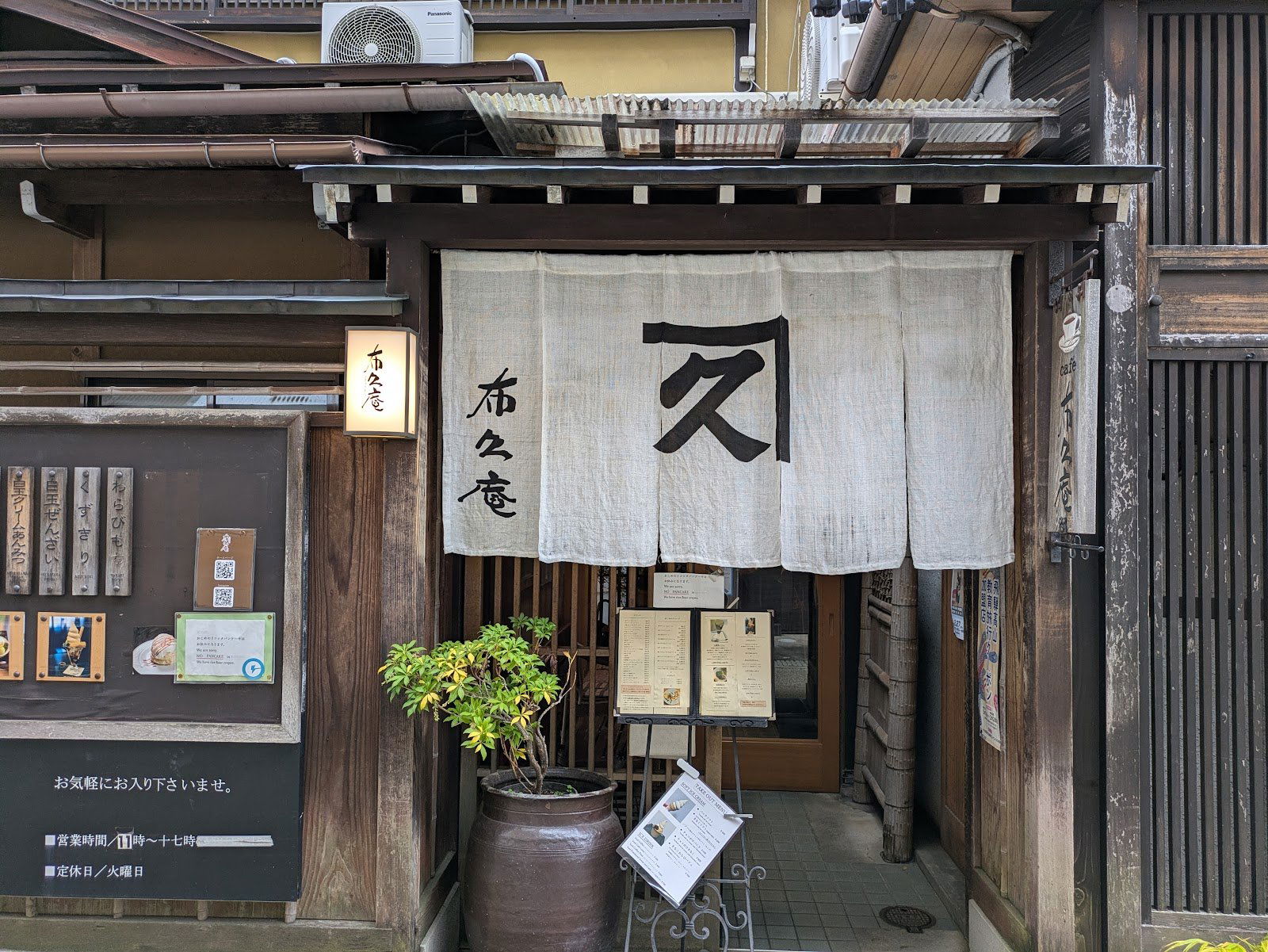 Fukyuan, Restaurant in Takayama