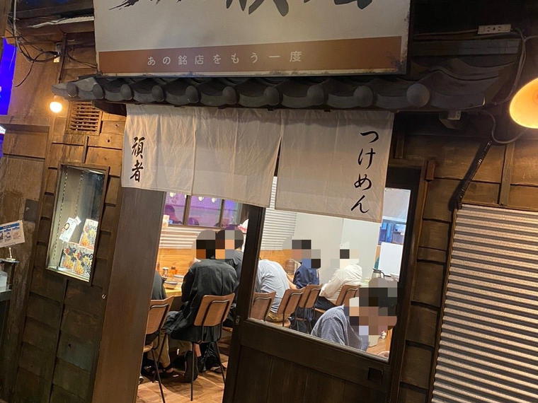 つけめん 頑者 新横浜ラーメン博物館店, Yokohama, Japan