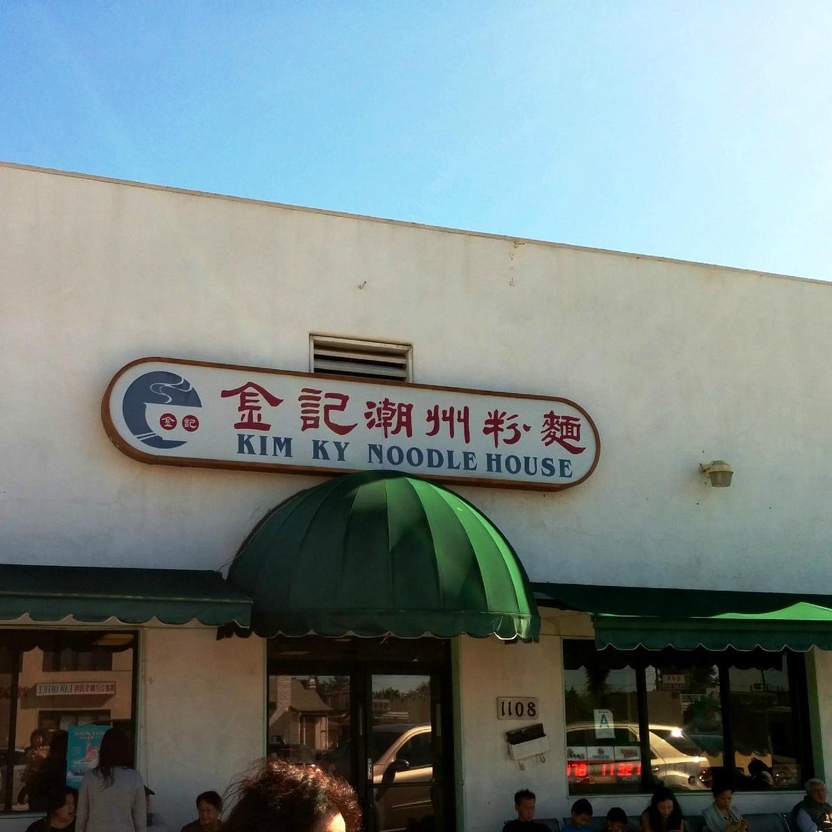 Kim Ky Noodle House, San Gabriel, United States