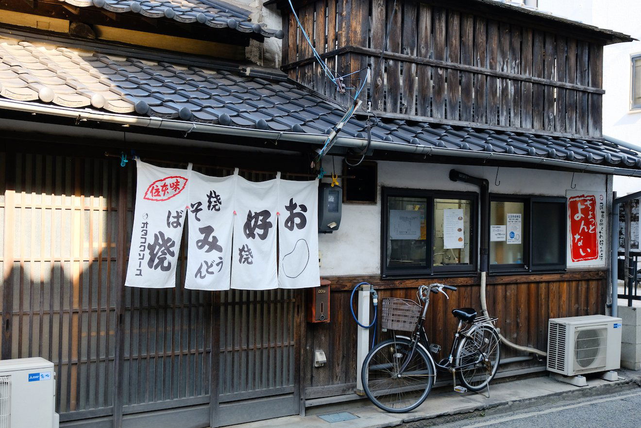 お好み焼き ちょっとよんない, Restaurant in Fukuyama