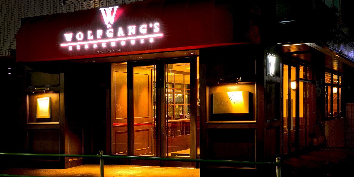 Wolfgang's Steakhouse Roppongi Tokyo, Restaurant in Tokyo