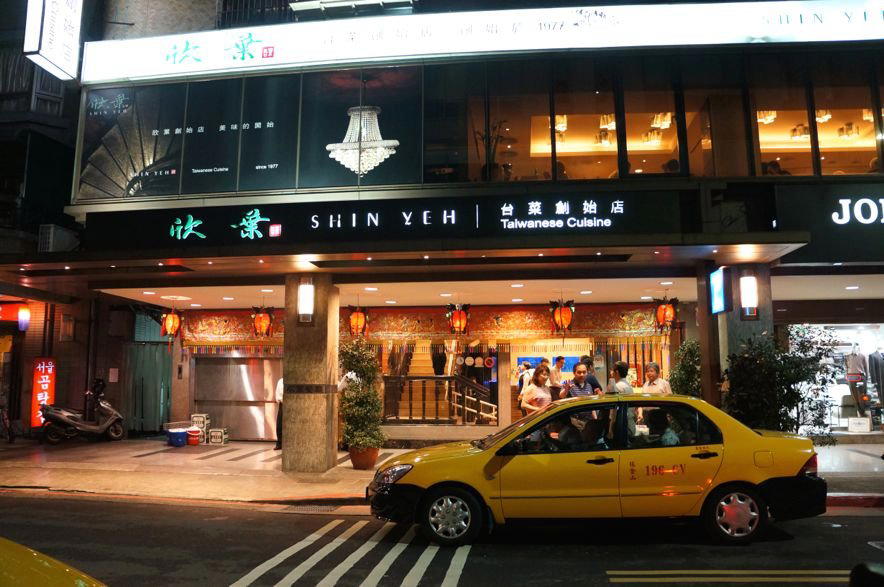 Shin Yeh 101 restaurant in Taipei, Taiwan