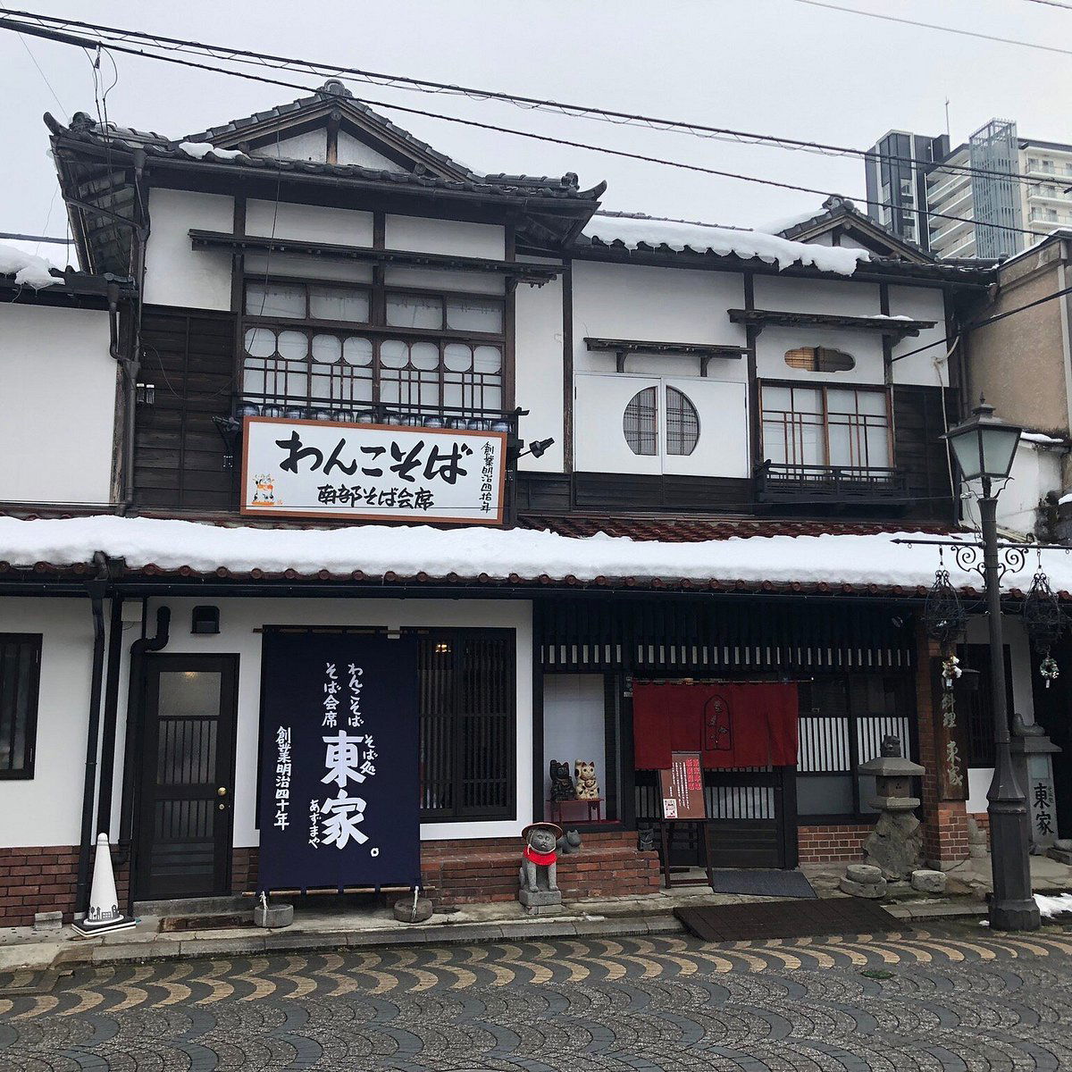 Azumaya Honten, Restaurant in Morioka