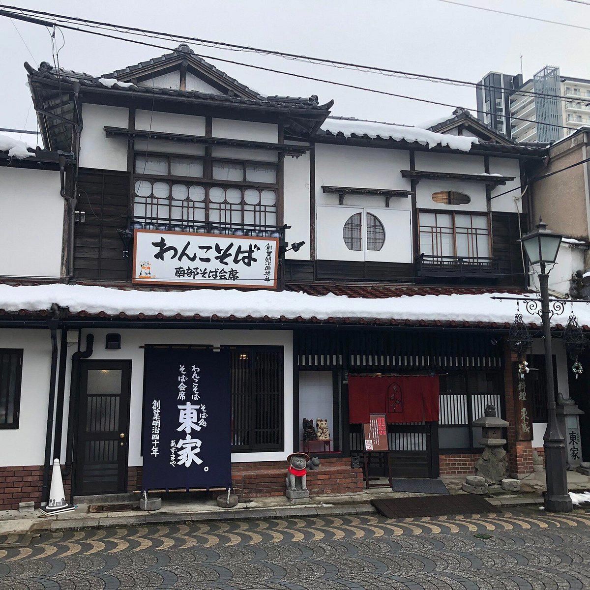 Azumaya Honten restaurant in Morioka, Japan