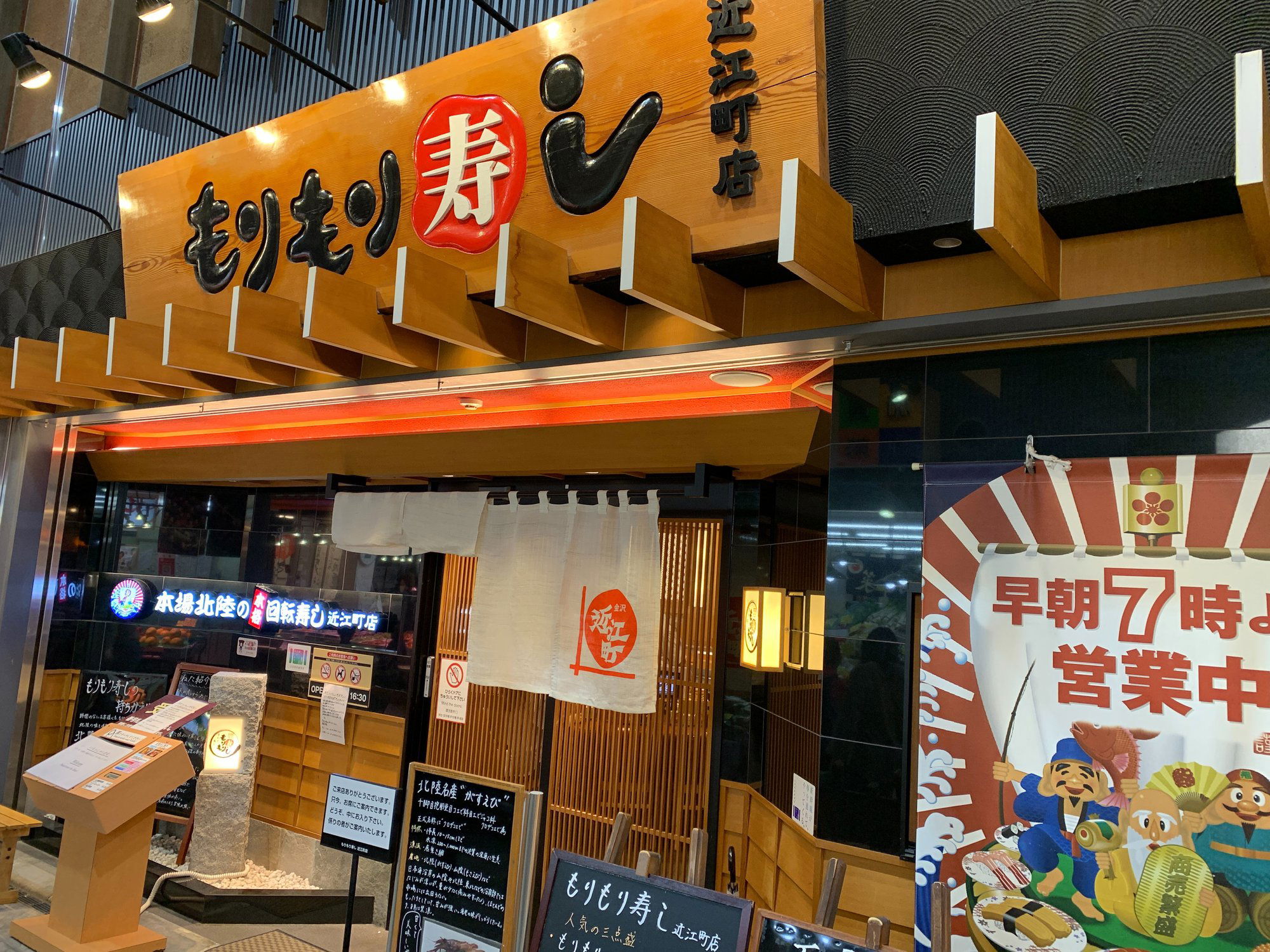 è²´è¹, Restaurant in Kanazawa