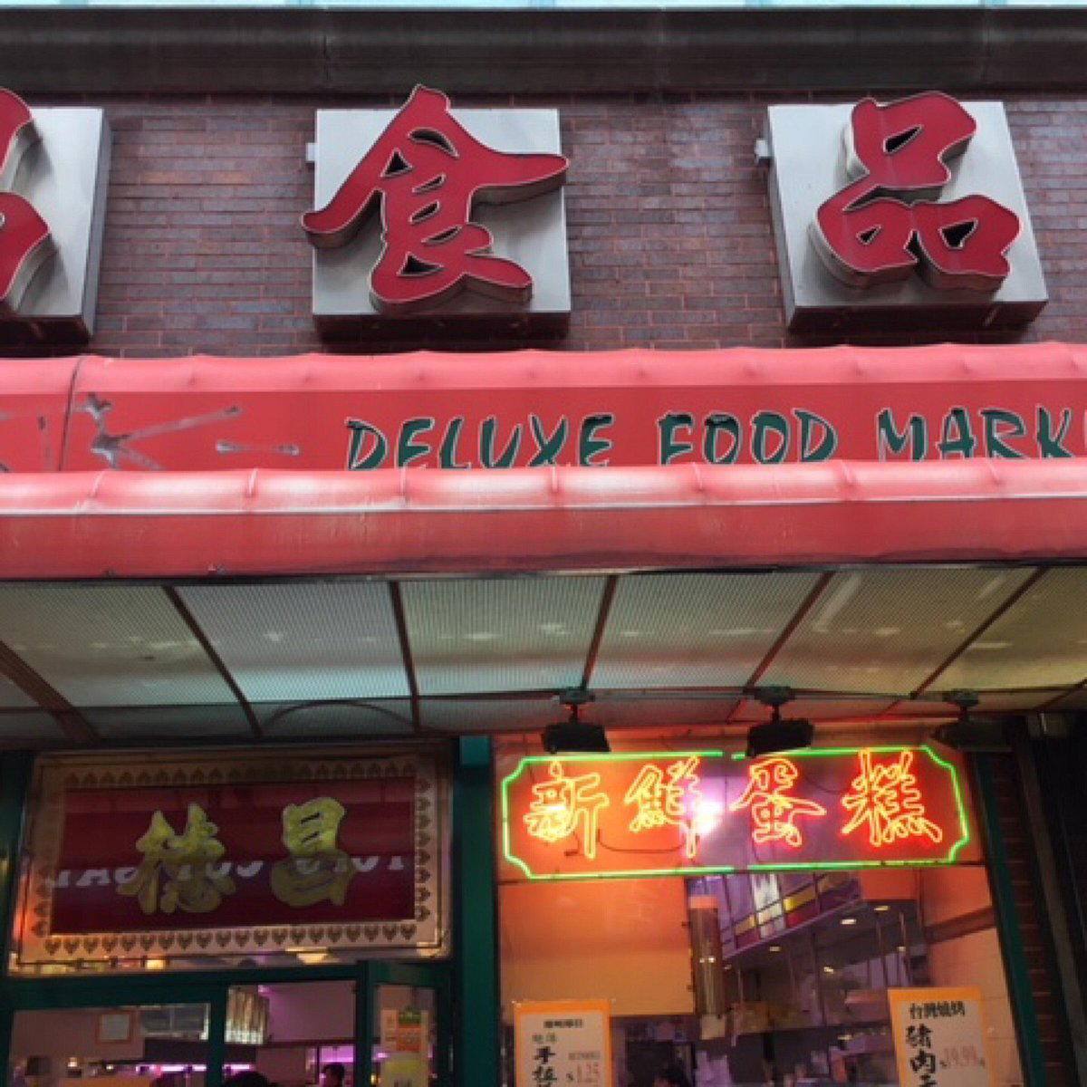 Deluxe Food Market restaurant in New York City, United States