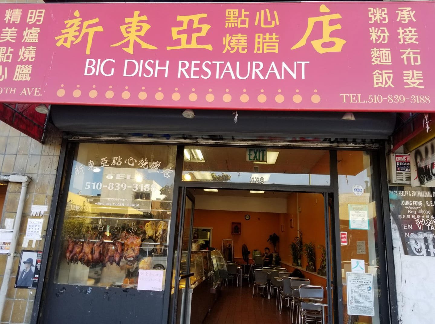 Big Dish Restaurant, Restaurant in Oakland