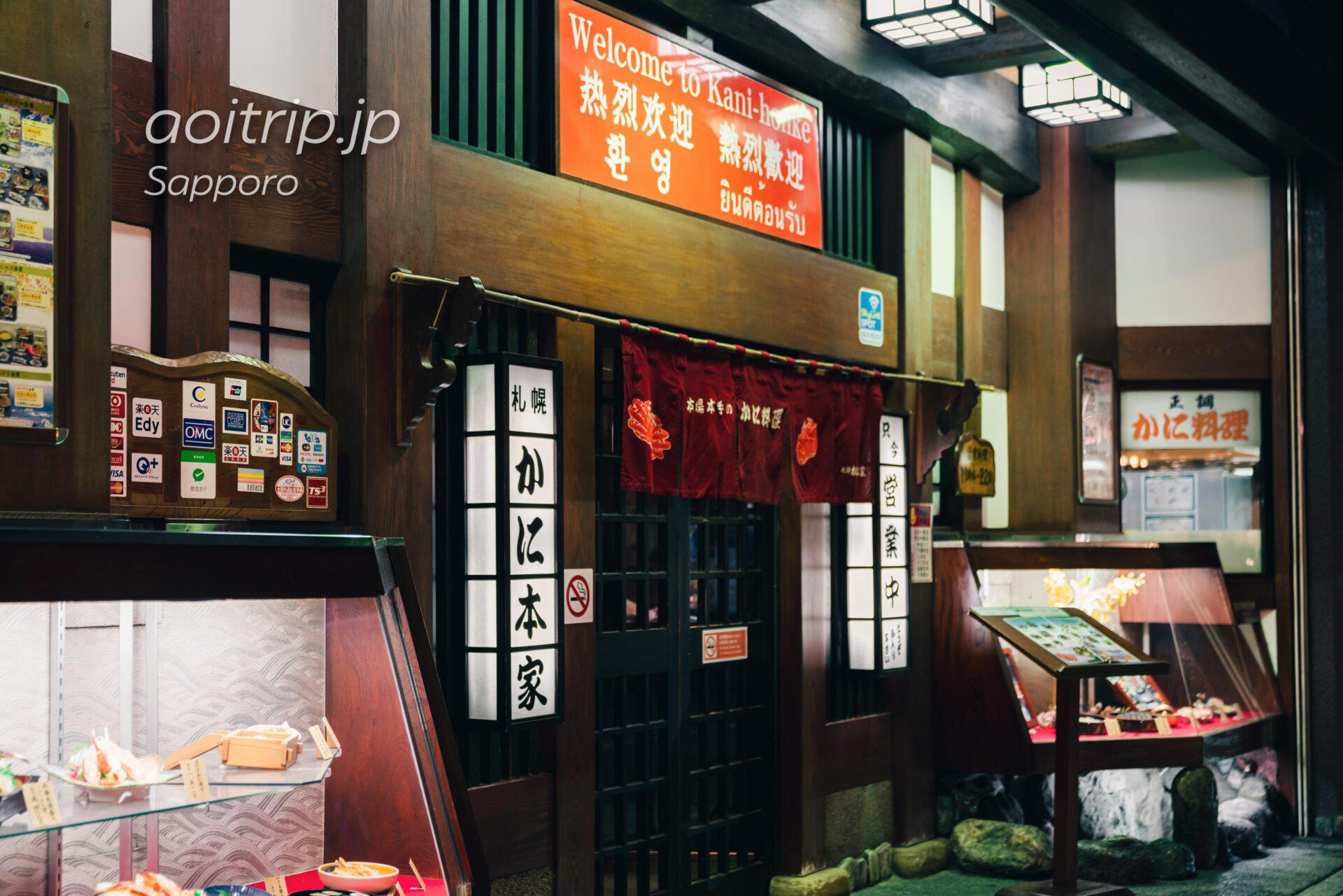 Sapporo Kanihonke (札幌かに本家 すすきの店) restaurant in Sapporo, Japan