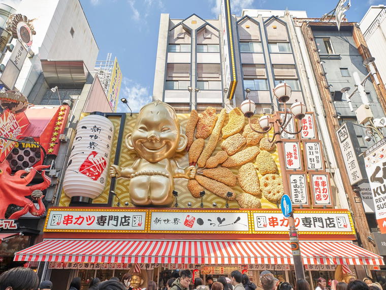 緒乃, Osaka, Japan