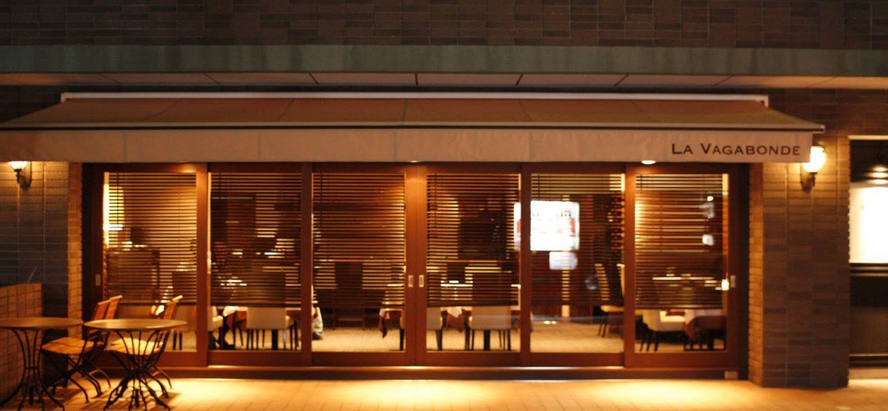ラ・ヴァガボンド, Restaurant in Nagoya