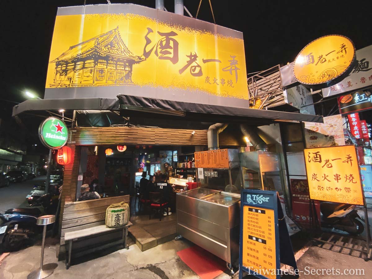 ä½è³éä», Restaurant in Taichung City