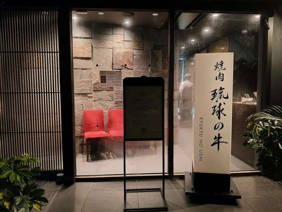 Yakiniku Ryukyunoushi Onnabekkan restaurant in Kunigami District, Japan