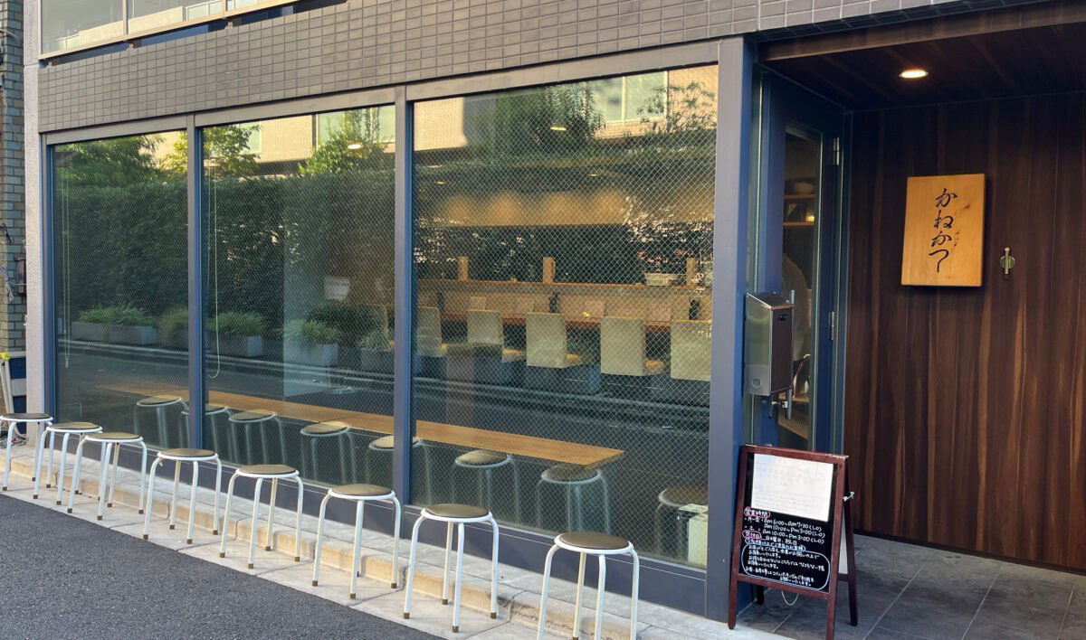 らーめん かねかつ, Restaurant in Kawaguchi