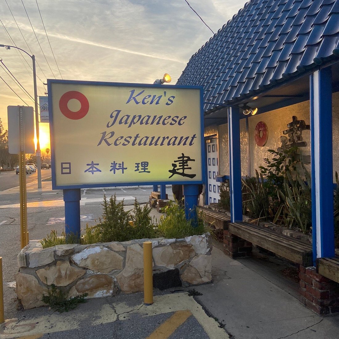Ken's Japanese Restaurant