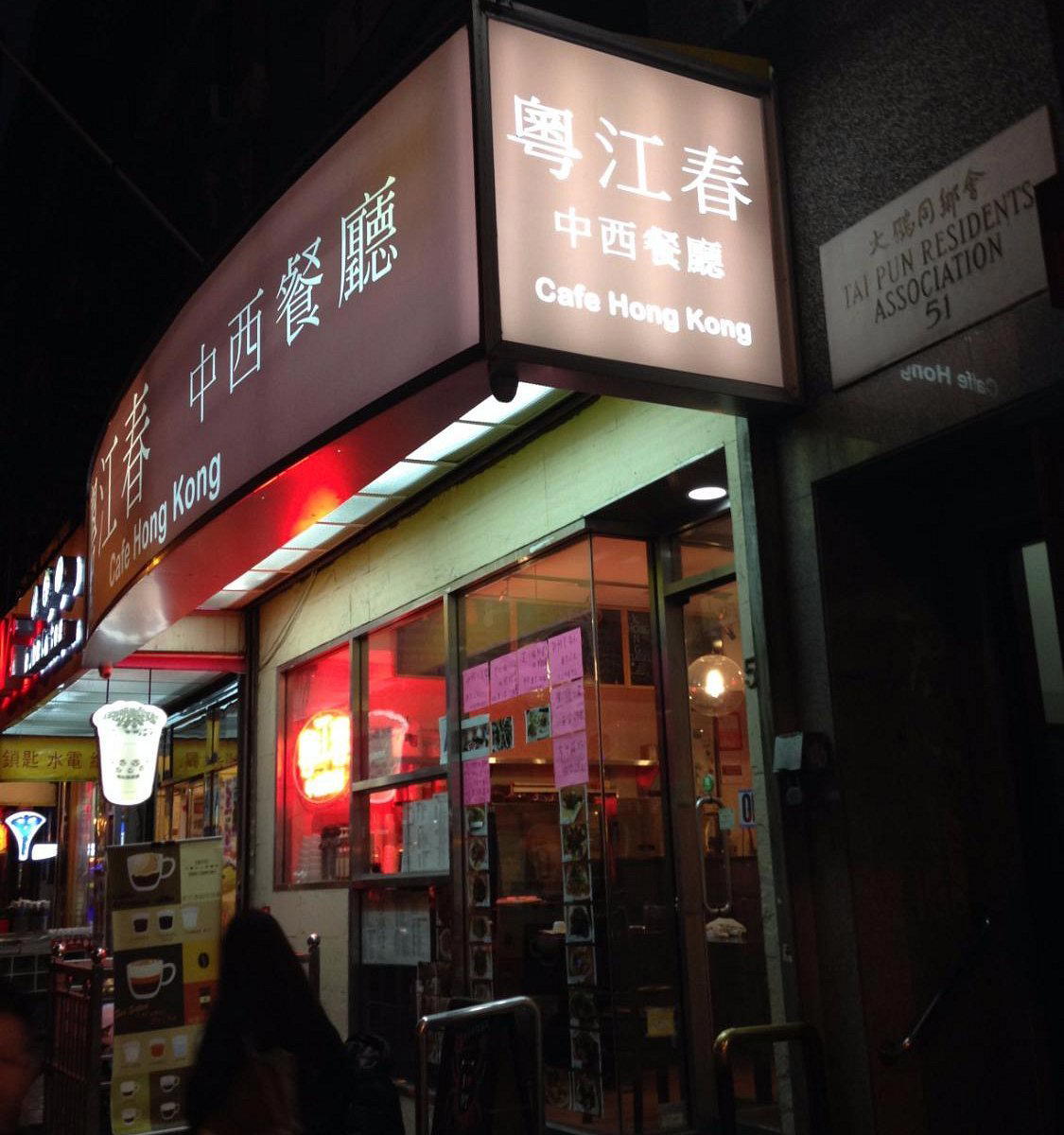 Cafe Hong Kong restaurant in New York City, United States