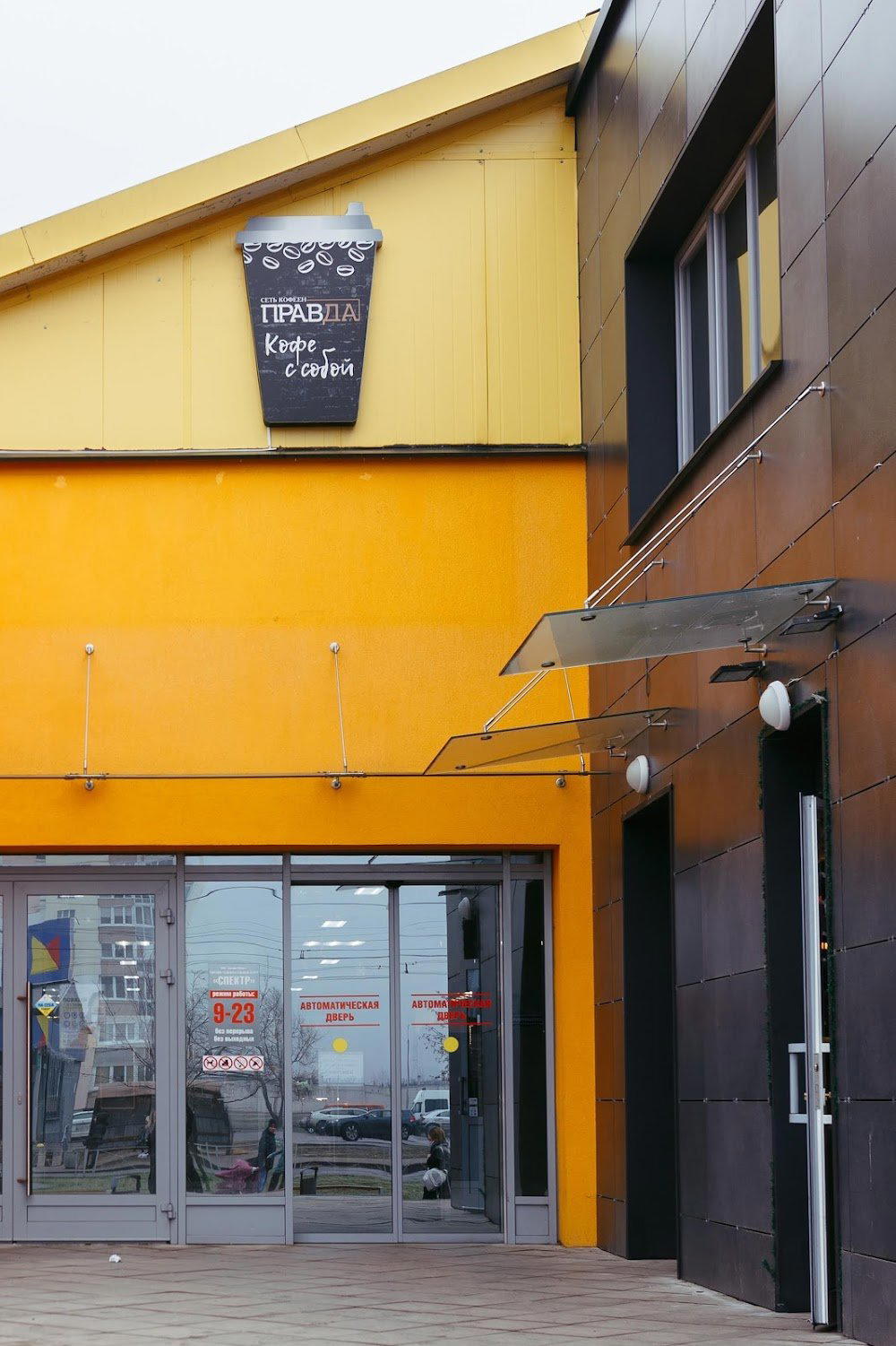 Kofeynya Pravda restaurant in Babruysk, Belarus
