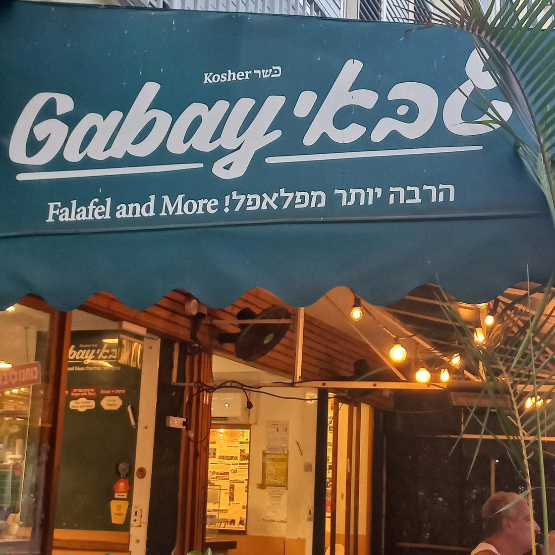 Falafel Gabay restaurant in Tel Aviv-Yafo