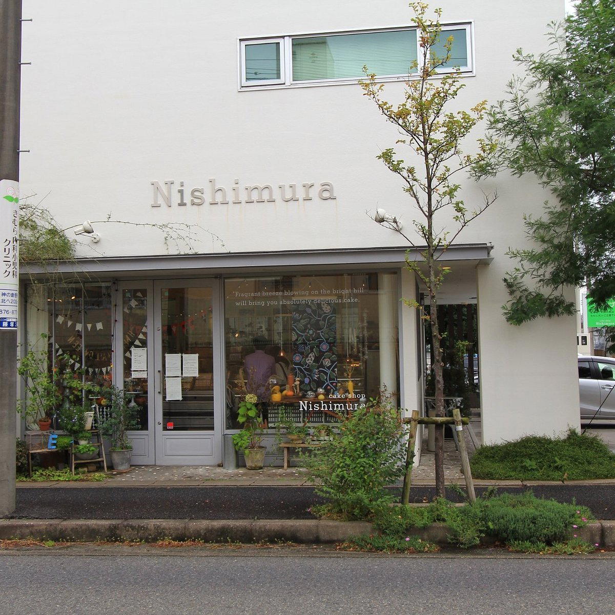 Nishimura restaurant in Nagoya, Japan