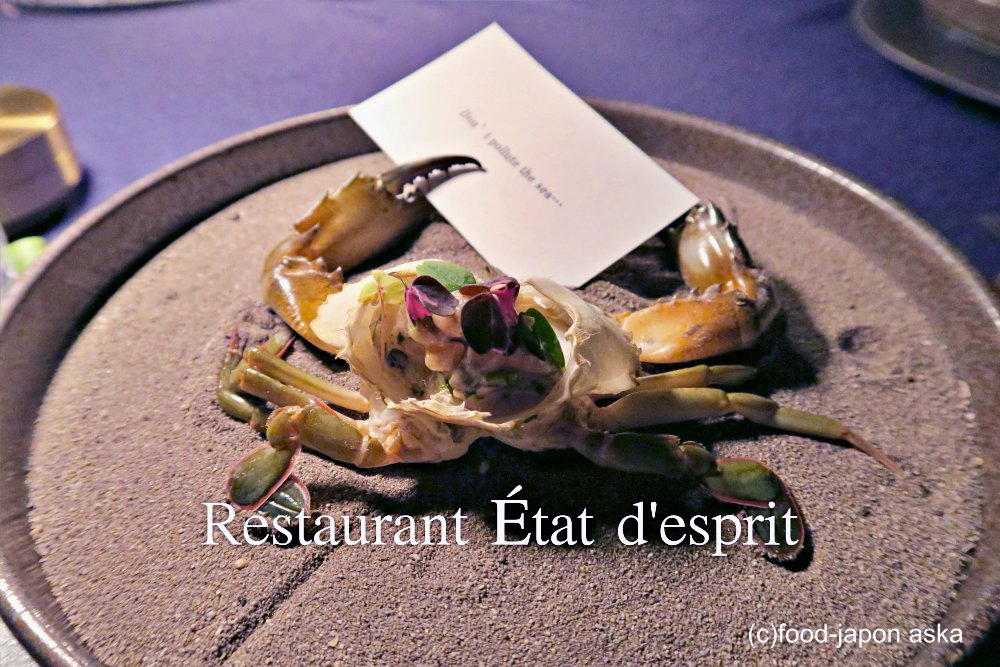 État d'esprit restaurant in Miyakojima