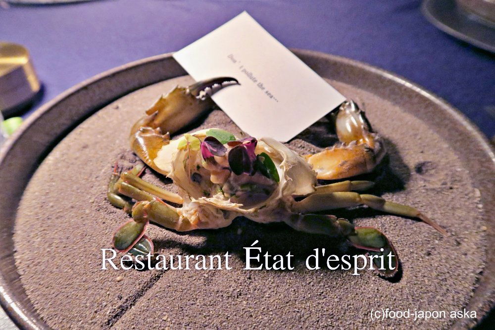 État d'esprit, Restaurant in Miyakojima