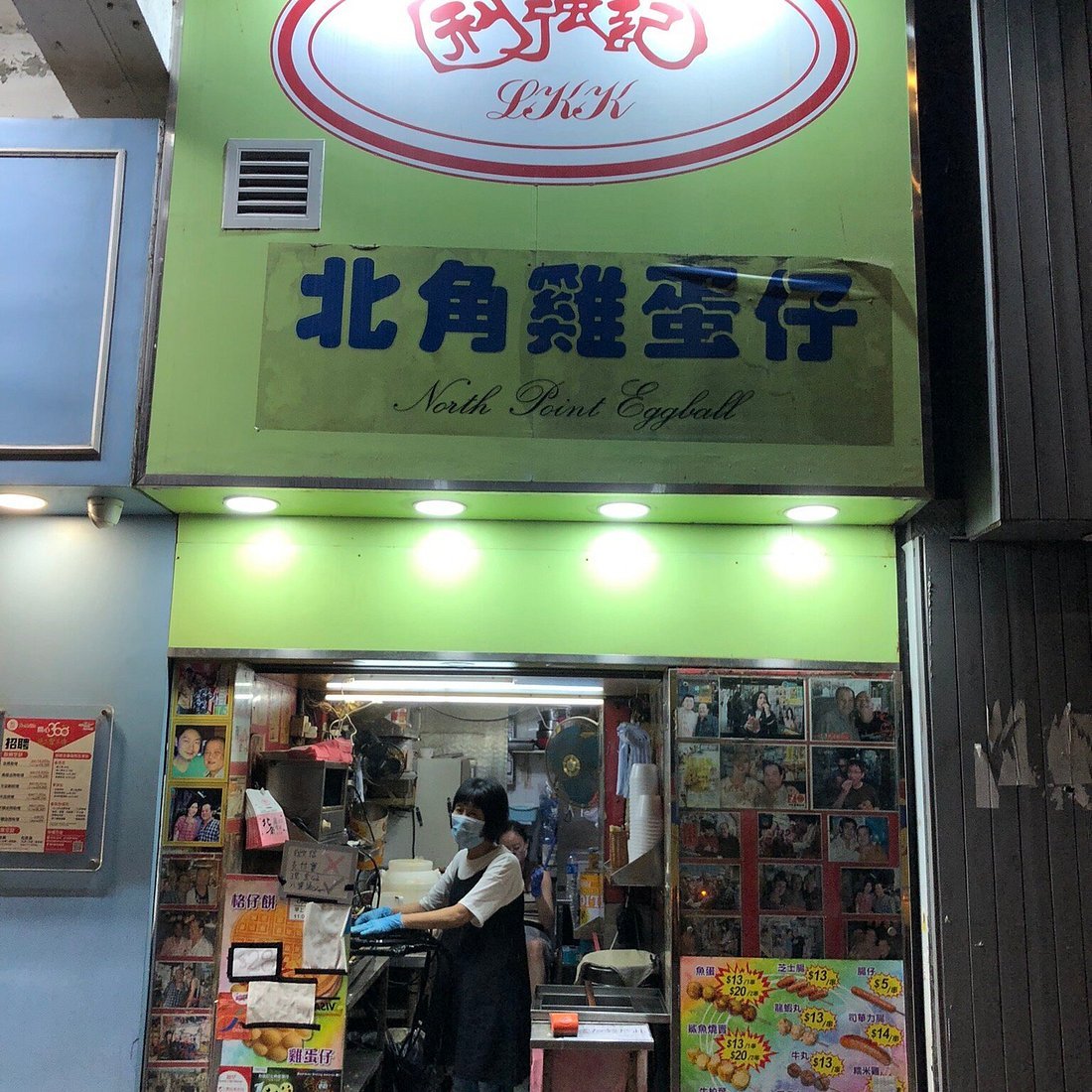 Lee Keung Kee North Point Egg Waffles, Hong Kong, Hong Kong