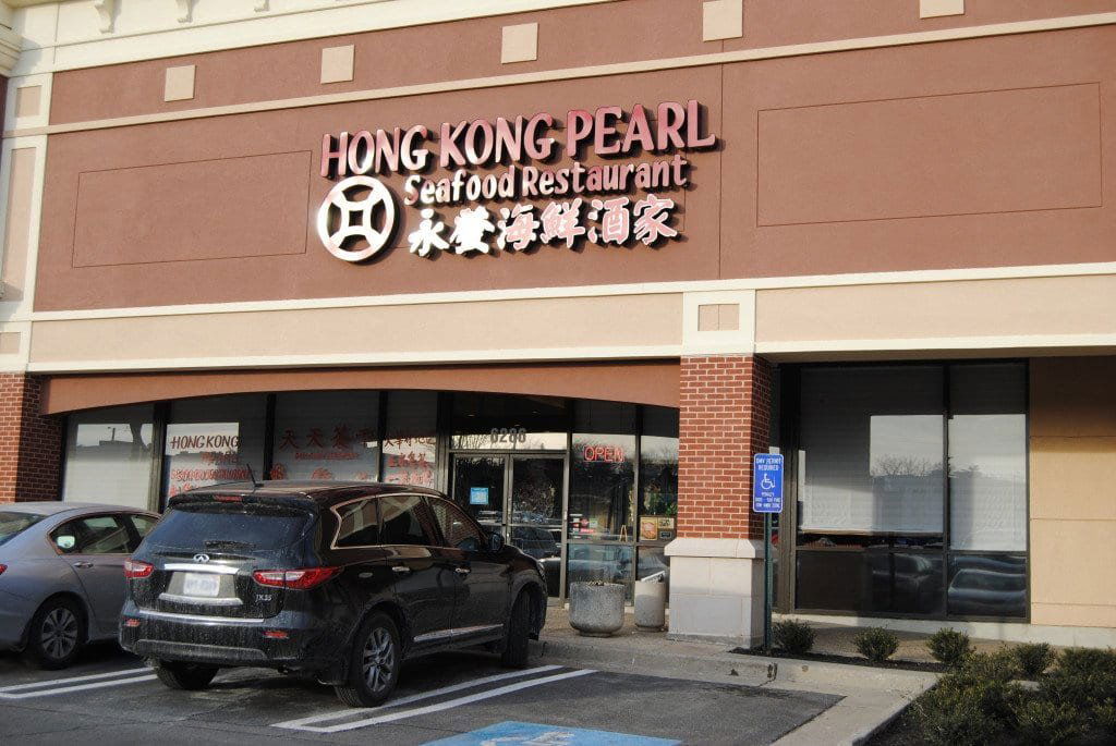 Hong Kong Pearl Seafood Restaurant, Restaurant in Falls Church