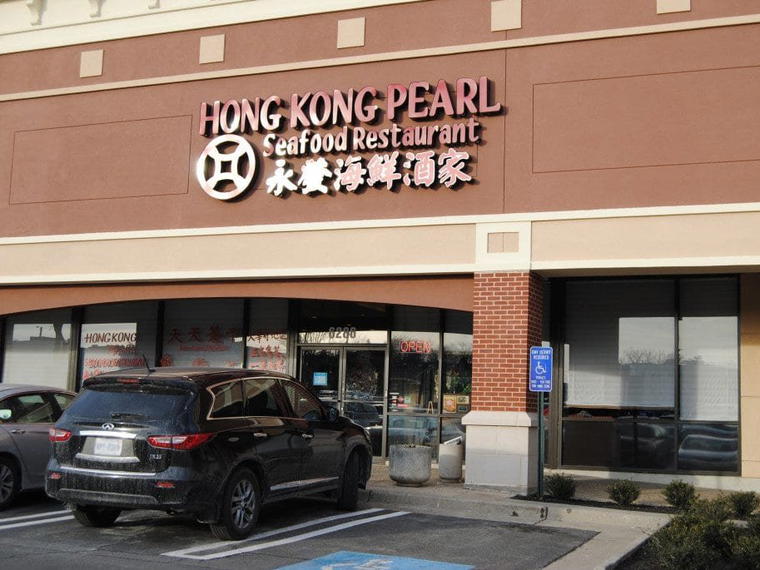 Hong Kong Pearl Seafood Restaurant, Falls Church, United States
