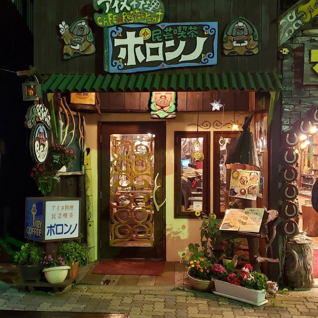 民芸喫茶 ポロンノ, Restaurant in Kushiro