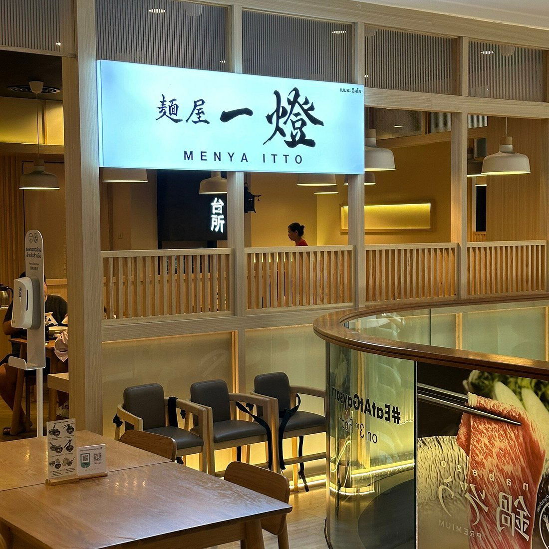 Menya Itto Bkk, Restaurant in Bangkok